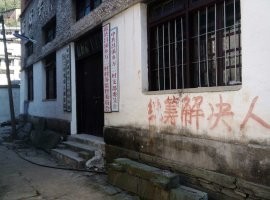 | 萬二村