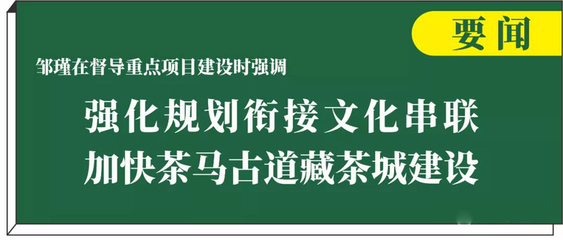 共建規(guī)劃