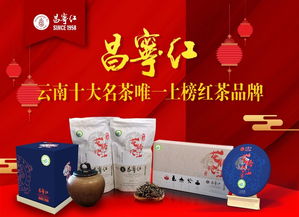 你聽說過私人定制茶嗎 聯播昆明 聯播伴你行 節目組走進昌寧紅茶書院體驗了它