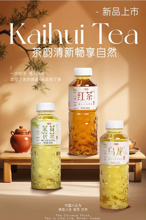 周報(bào) 茶小開 東鵬飲料 元?dú)馍?優(yōu)樂多 怡寶等品牌推出新品