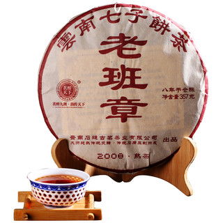 老班章七子餅茶 云南普洱茶京東自營(yíng)精品生茶,品鑒與價(jià)格一覽